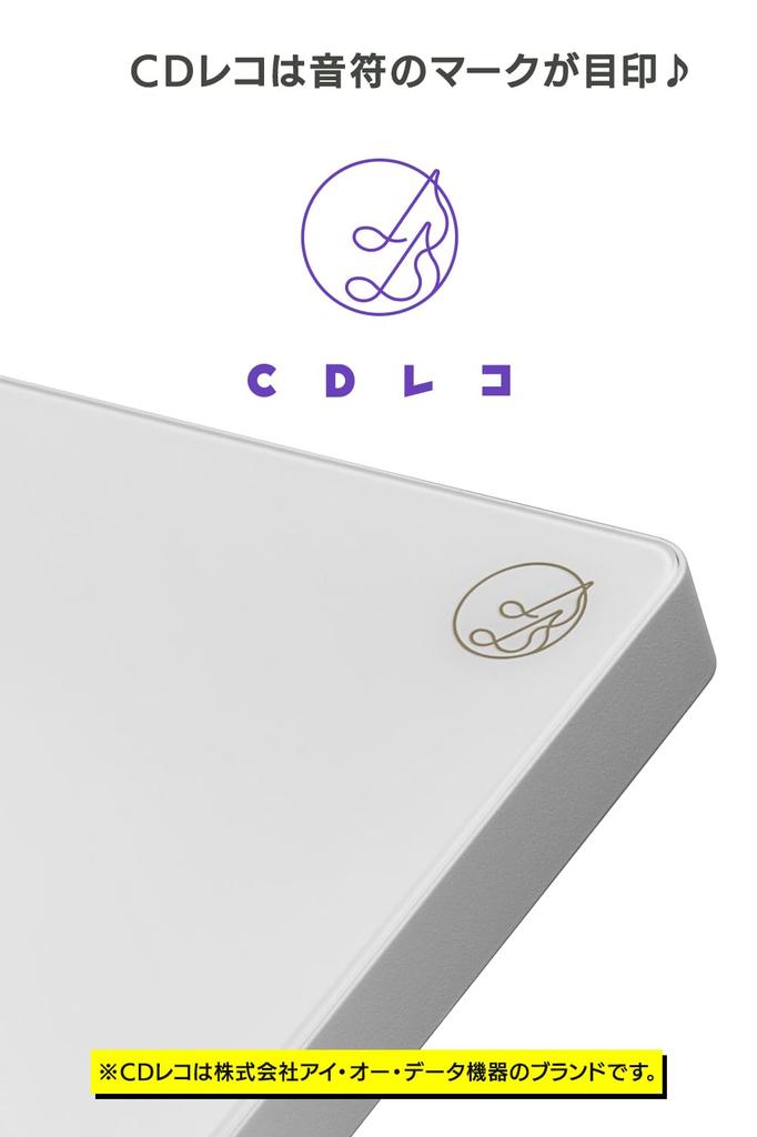 IO DATA CD Reco DVD Smartphone CD DVD Mirror Compatible with Made in (White) Player, Recorder, Import, Included, Wi-Fi Connectivity,