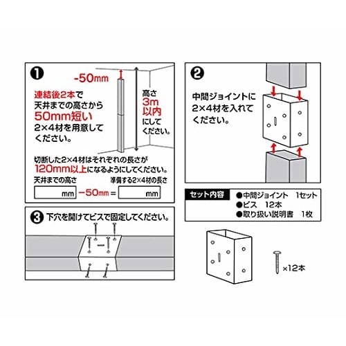 58616 2x4 Intermediate Joint, Dark Brown, 1 Piece [Hi-Logic]