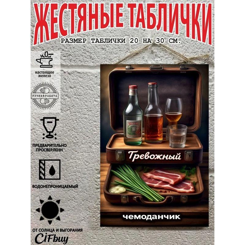 Metal Beer Sign Decor Bar Garage Wall Art 20x30cm
