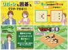 Beverly Master Go 9x9 Board [Also enjoyable for Reversi] [Includes a manga-style instruction manual for beginners] Beverly Supervision: Hoen Kikaku Co