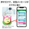 [Official] KOKUYO Wireless Call Button Hello Pochi Children Watching Habit Message Button Smartphone Mobile Schoolchildren Just Press Easy Operation