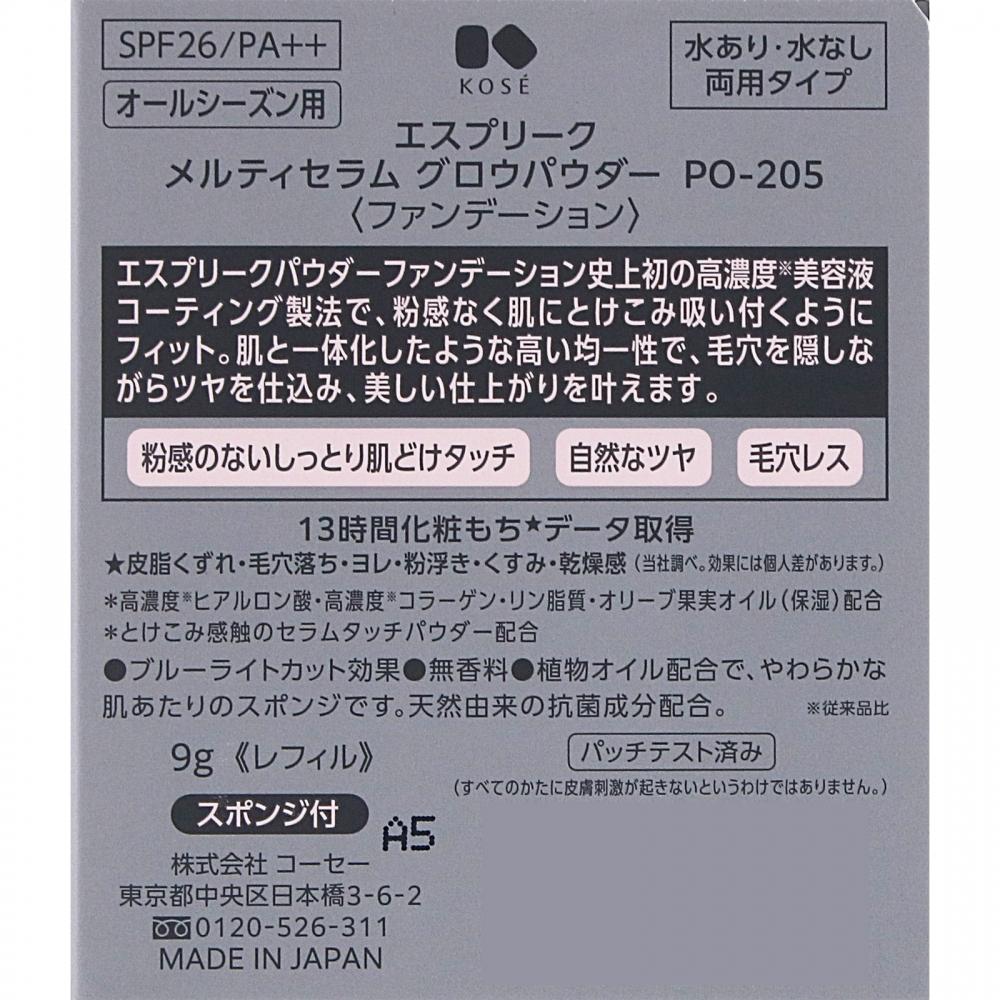 Kose Esprique Melty Serum Glow Powder 9g Pink Ocre Po 205
