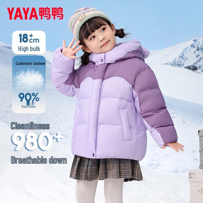YaYa Kids  Winter Hooded Down Puffer Jacket 130