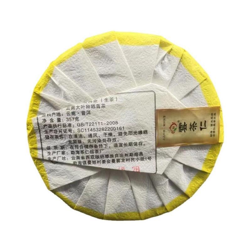 Yunnan Pu'er Wuquan Mountain Sleepy Deer Mountain Pu'er Rohtee 357g Kuchentee