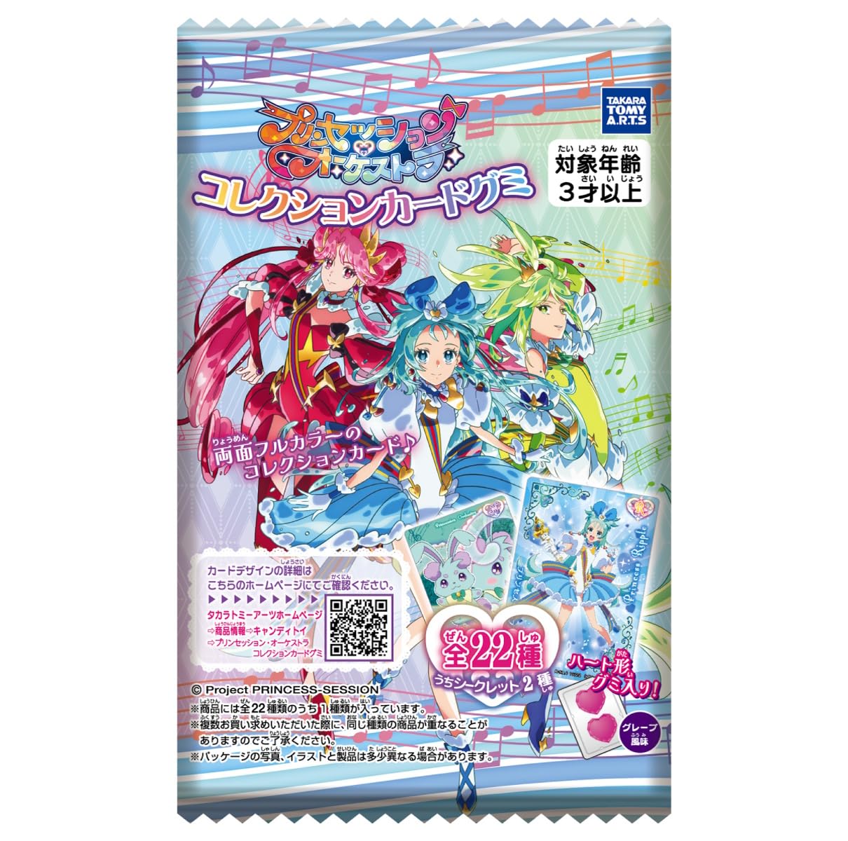 

TAKARATOMY Print Session Orchestra Collection Card Gummy Grape Flavor Toy of A.R.T.S. Gummy/Candy [Boxed/Set 20]