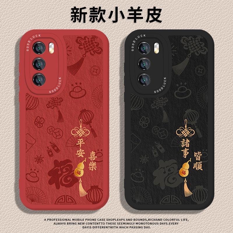 New Year's gourd is suitable for Huawei nova15 mobile phone case pura80 lambskin mate70pro red Honor 500.
