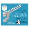 Kokubo Industries PH Pole Drying Hook (Compatible with Pole Diameters Approximately 25-32mm) for Laundry Drying (Pipe Hanger Mounting Hook/Indoor Dryi