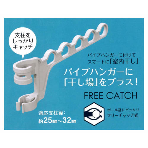 Kokubo Industries PH Pole Drying Hook (Compatible with Pole Diameters Approximately 25-32mm) for Laundry Drying (Pipe Hanger Mounting Hook/Indoor Dryi