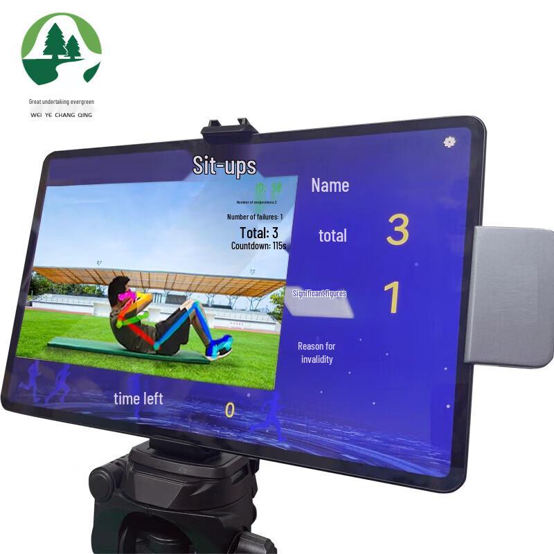 Weiye Changqing Smart Fitness Assessment Systems