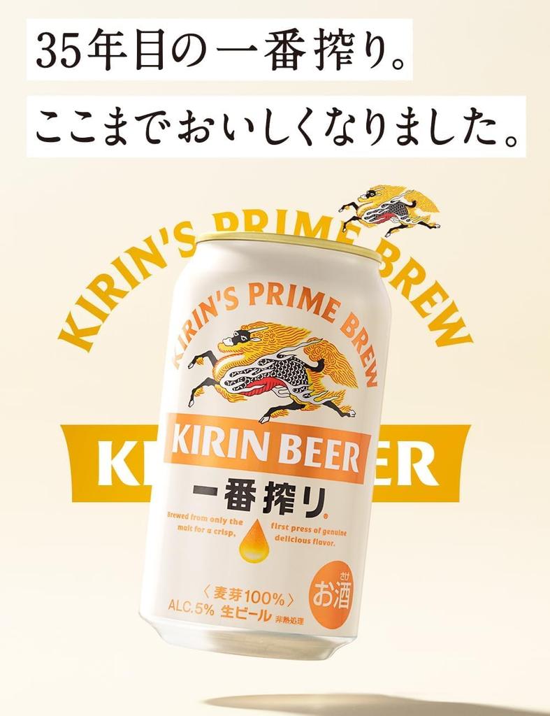 Kirin Ichiban Shibori Box X Draft Cooler Box 350ml X 24 Cans Beer, 350ml, 12-can 2, Beer,