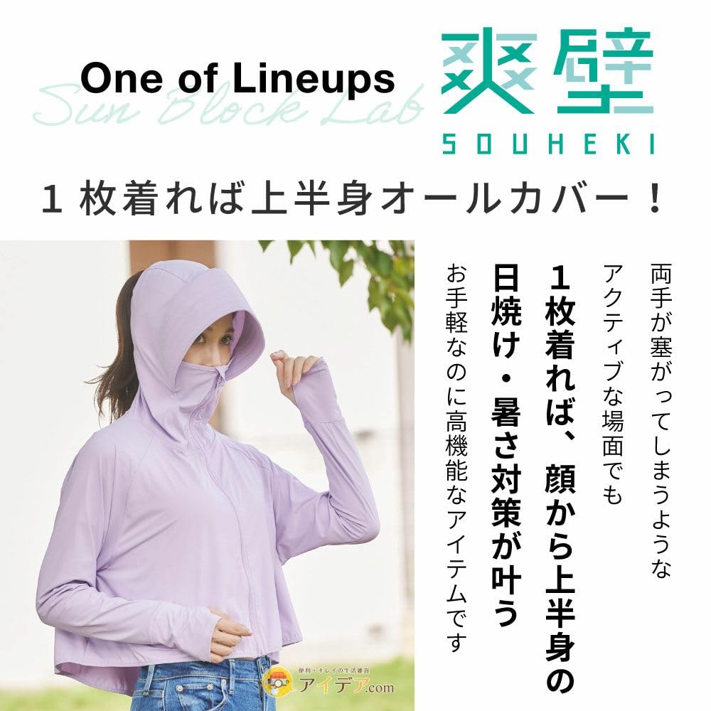 Cojit Sunblock Lab For those who absolutely do not want to get sunburned Complete protection for the upper body from the sun Smooth to wear Sunburn