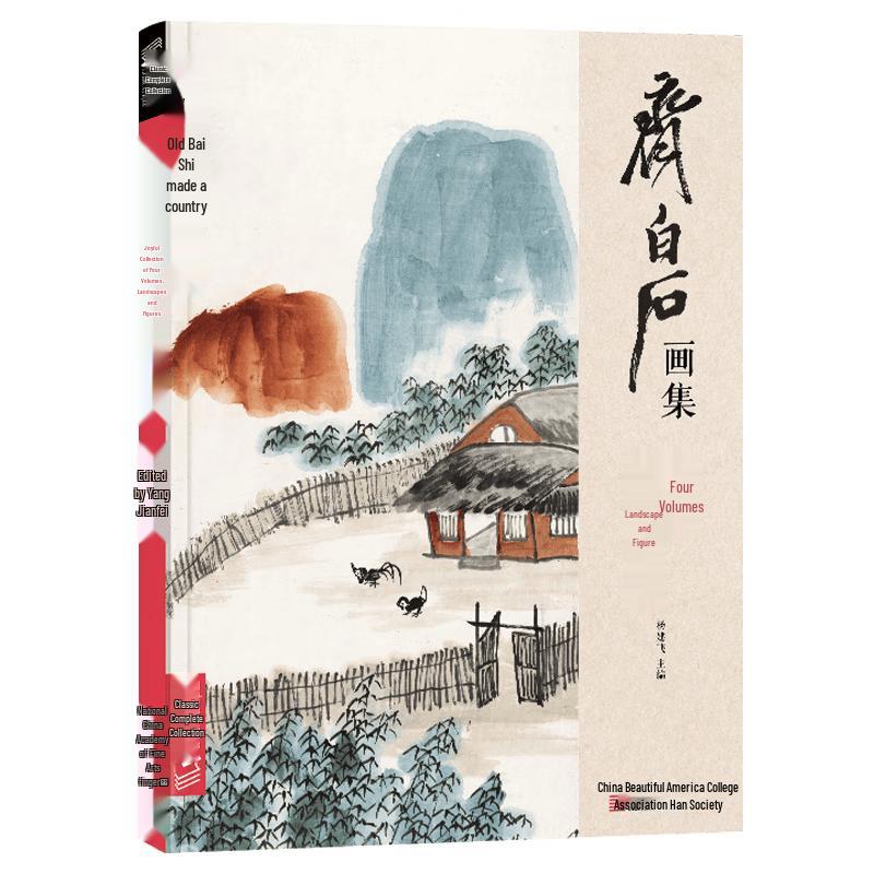 Classic Chinese Painting Master Collection