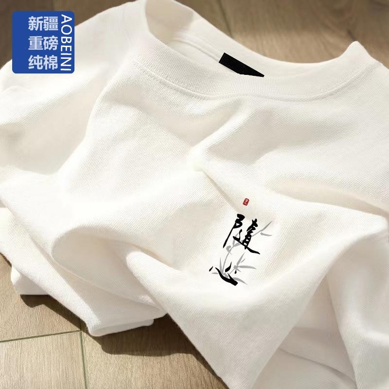 Heavy White Short-sleeved T-shirt Women's New Men's Thin Large-size Cotton Bottom Half-sleeved Top Ins