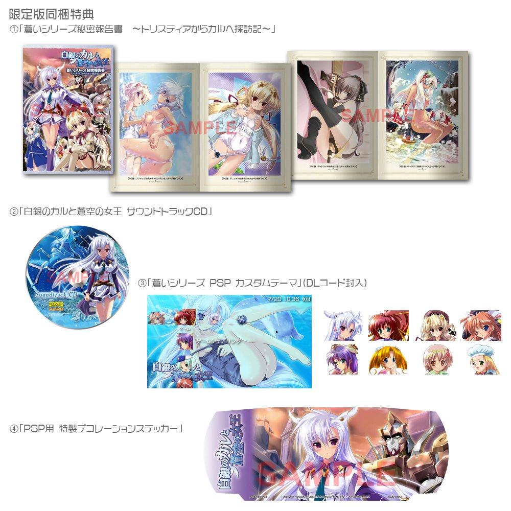 Silver Cal und die Königin des blauen Himmels Enthält blaues Serien-Geheimnotizbuch und Soundtrack PSP (CD in limitierter Auflage) -