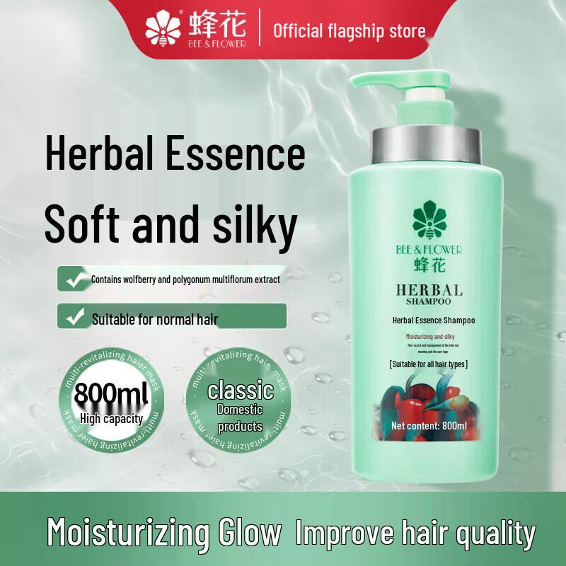 Fenghua Herbal Essence Shampoo