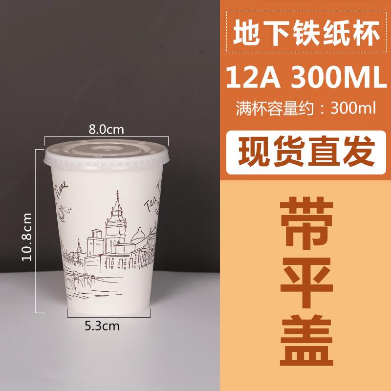Yicang Disposable Paper Cups for Milk Tea and Coffee