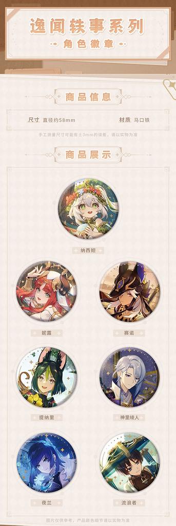 Genshin Impact Character Badge from the Ibukiji Series: Ayato Kamisato, Official Genshin Impact Merchandise