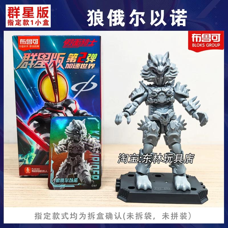 Kamen Rider Galaxy Version V2 Masked Rider Assembled Movable Figure Collect Toy Model Perfect Gift