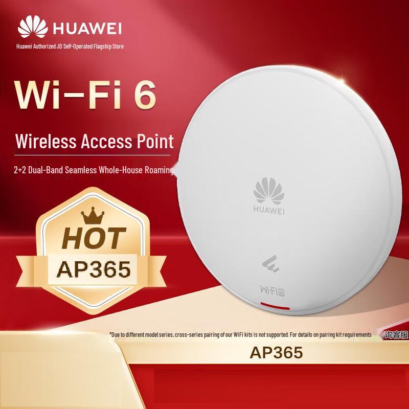 

Huawei AP365 Enterprise Wi-Fi 6 Indoor Access Point