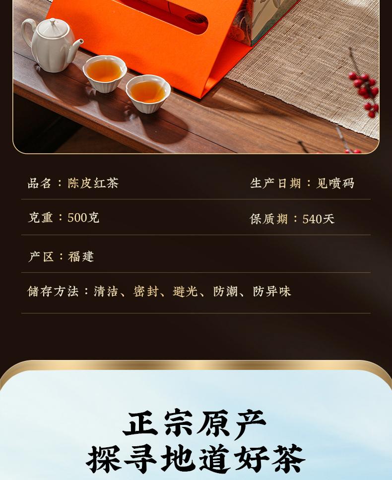 Tea Chenpi Black Tea Pu'er Small Seed Black Tea Chenpi Pu'er Small Tea Cake Tea Gift Box 500g for Elderly