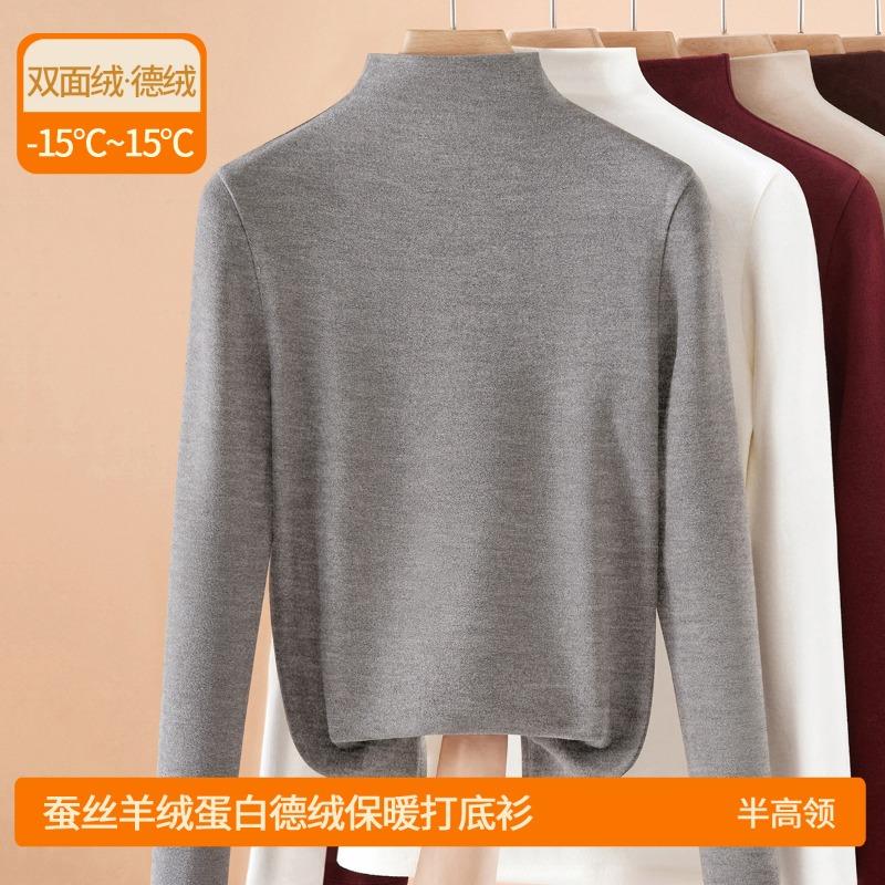 

Cashmere protein double-sided German velvet bottoming shirt for women s autumn and winter new models with velvet and thickened Ankola red thermal top. XXXXL (145-77.5 kg recommended)