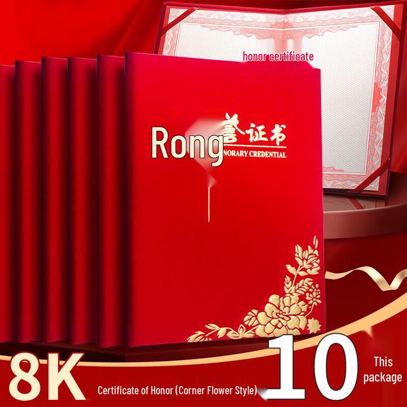 Iron Armor Kingdom Velvet Corner Flower Honor Certificate Set