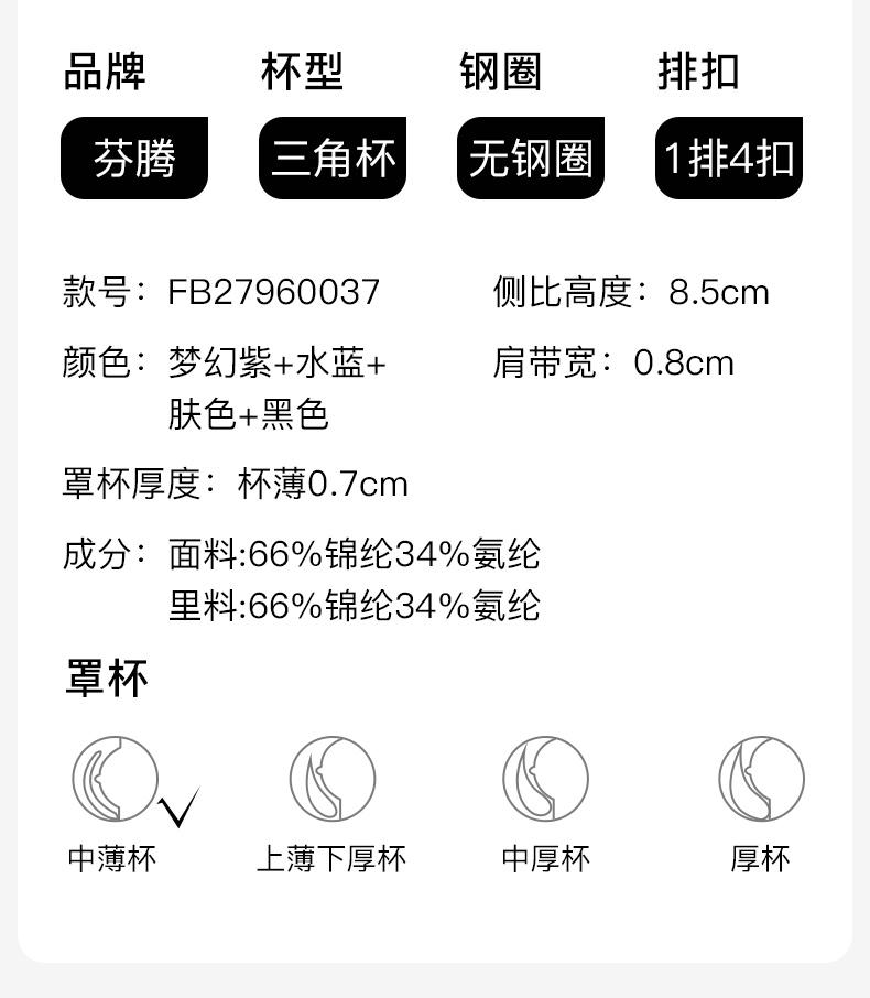 Fenteng Seamless Comfortable Nipple Rubber Soft Support Simple Thin Underwear Women's No Steel Ring Text Bra