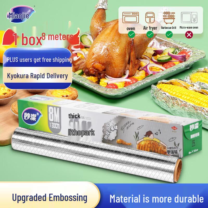 Miaojie Aluminum Foil