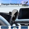 Changan Ruicheng CC Car Phone Holder & Navigator Bracket