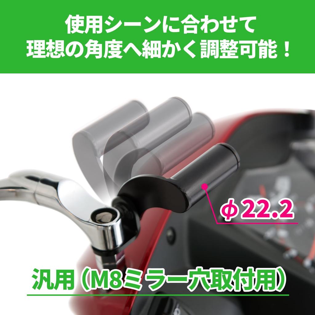Kitaco Short Bar Universal M8 Mirror Hole for Majesty Bracket, (for Mounting), S/Jog Etc. 563-0800008