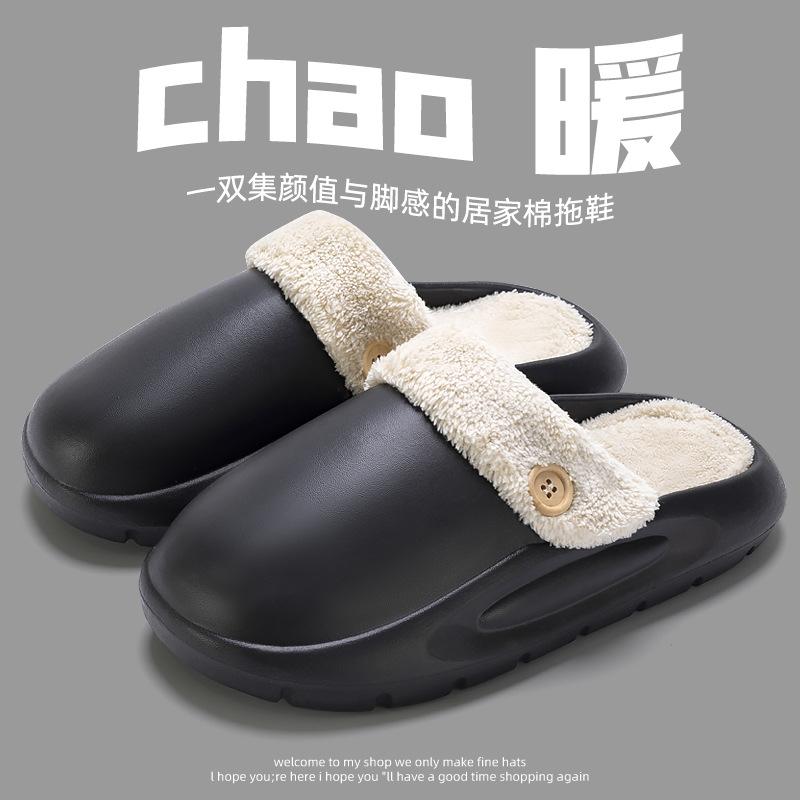 Winter waterproof cotton slippers EVA light and warm home indoor fluff drag thick bottom home cotton slippers