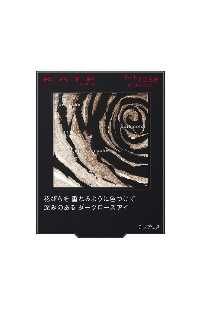 KATE Dark Rose Shadow BR-3 (Discontinued) Eyeshadow, Brown, 2.3g (x 1)