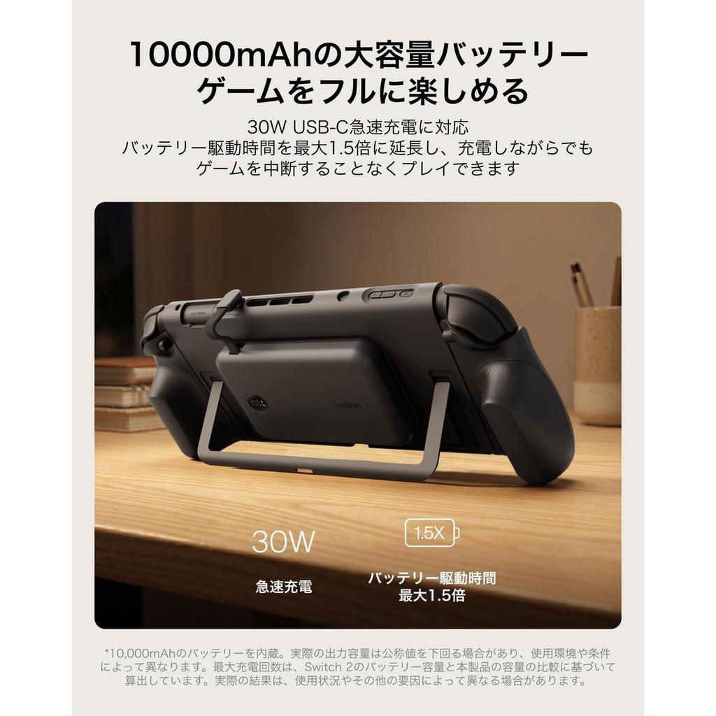Belkin Nintendo Switch 2 Ergonomisk Opladningsgreb 10000mAh 30W PD Hurtig Opladningsdock Kompatibel Magnetisk Powerbank Sort