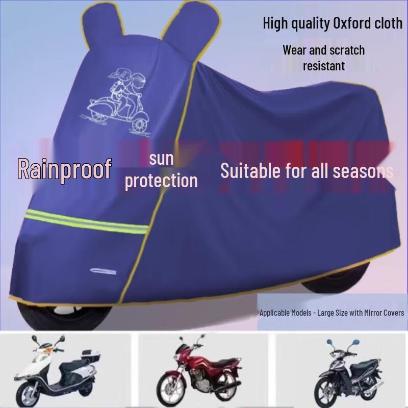 Electric Scooter Rain Cover