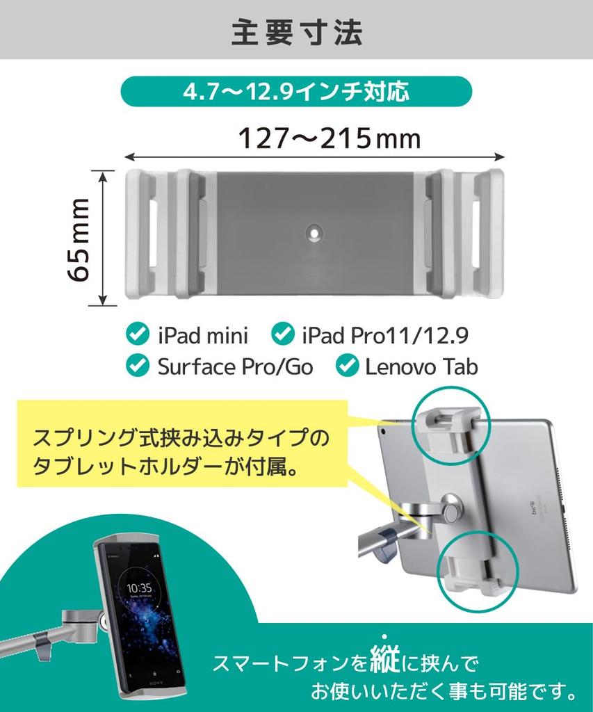 LOE Tablet Holder Head + Tablet Holder Parts SP020-08 White