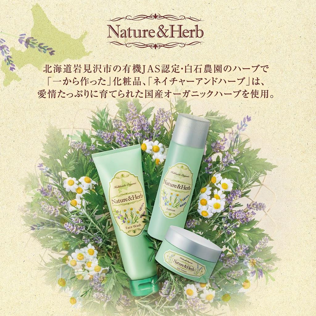 Nature and Herb Hokkaido Organic Gel Moisturizing for Dry and Sensitive Organic Made In Shining Official Website All-in-One Cream, 80g, Skin,
