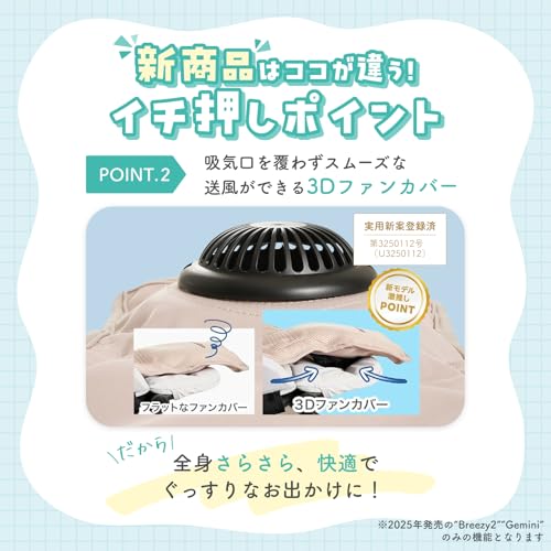 Ange Smile Baby Car Seat with 3D Fan, Chinabi, Cooling, Summer, Cooling Fan, Newborn, Cybex Stroller, Summer Protection, Latest Model, Beige