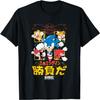 Sonic The Hedgehog Come On Eggman It's A Match Kanji Vintage T-Shirt