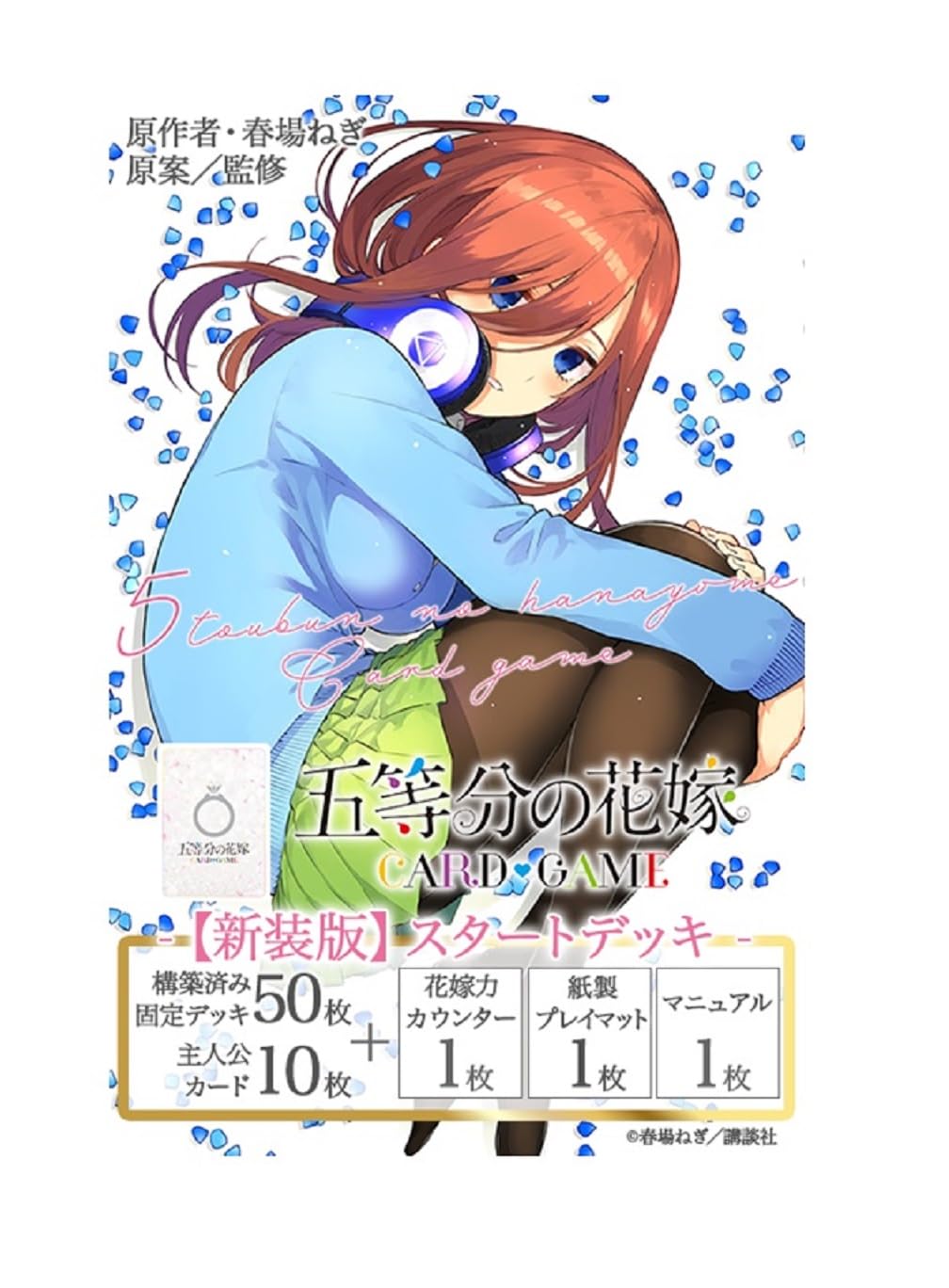 

Стартовая колода карточной игры «Quintessential Quintuplets» Мику Накано [Новое издание]