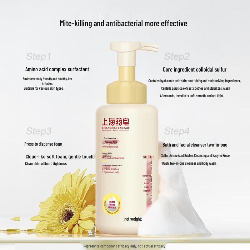 Shanghai Sulfur Liquid Soap Body Wash