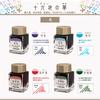 Sailor Fountain Pen Bottled Ink, Shikiori "Izayoi No Yume" Tokiwa Pine, 13-1008-202