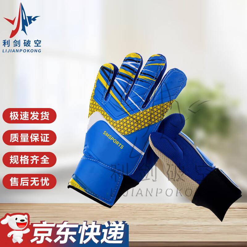 Kids  Football Goalkeeper Gloves with Latex Wrist Guard