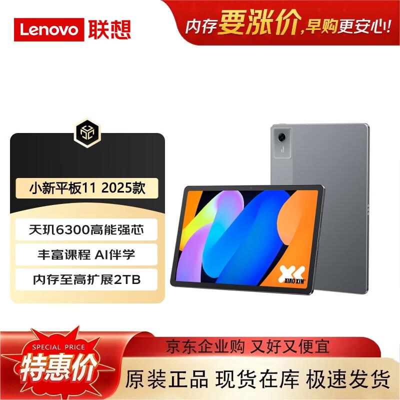 

Lenovo Xiaoxin Pad 11 (CN version)
