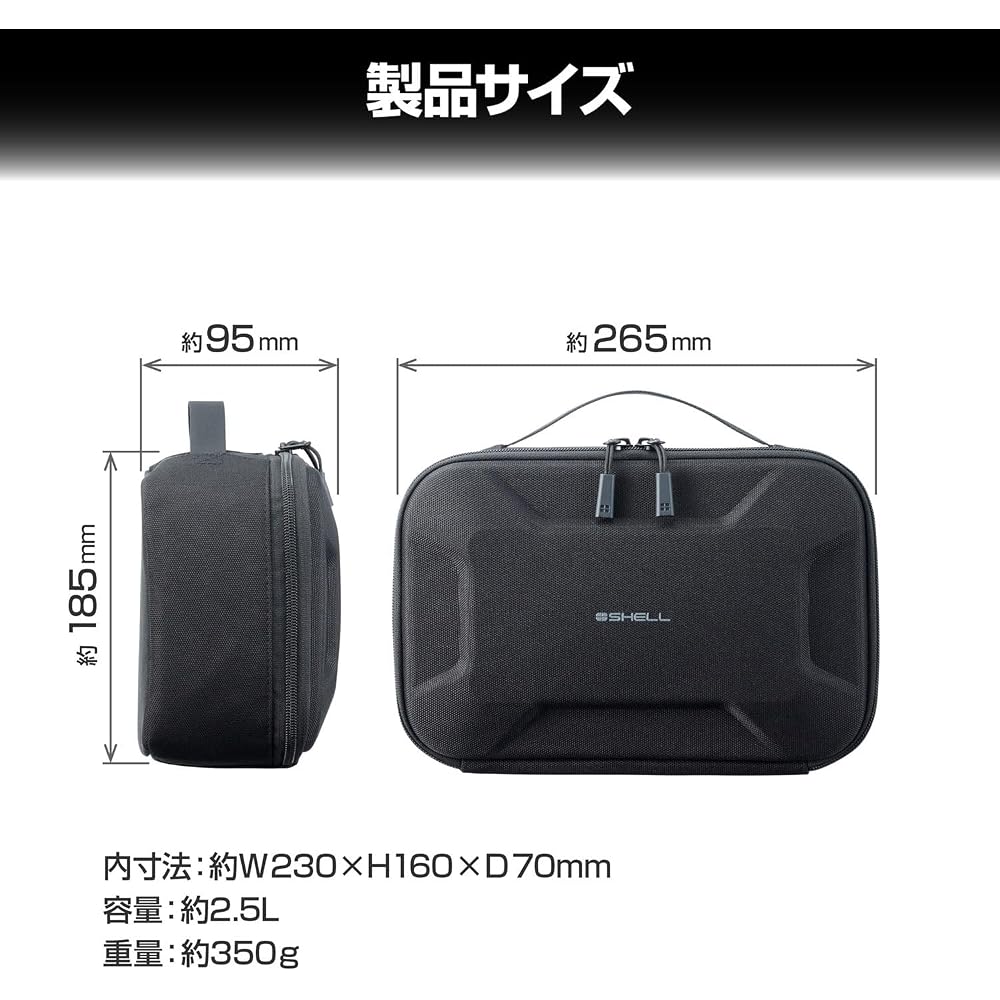 HAKUBA Semi-Hard Inner Case Plus Shell Multi Container AZ S Size (2.5L) Black Gadget Case Camera Bag Gear Bag AMZSP-MC25LBK 4977187001648