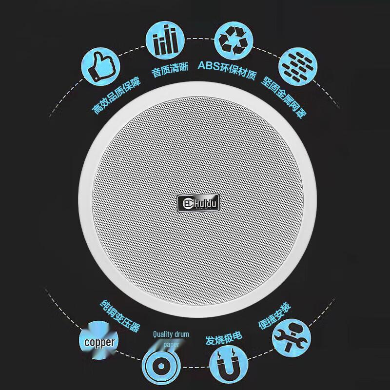 Huidu RS-808A Professional Coaxial Ceiling Speaker (CN version)