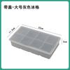Silicone Large Ice Cube Tray Mold with Lid Flexible Easy Release Square Ice Maker for Whiskey Cocktail Juice Cooling