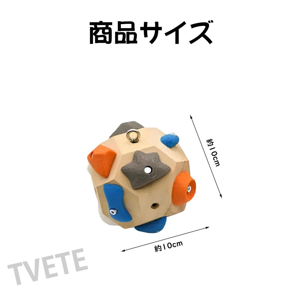 TVETE Block Bouldering Training Rock Block Climbing Ball D Rock Climbing Training Ball Strength and Precision Finger Training Tool Hand Strengthening