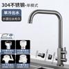 TLXT 304 Stainless Steel Kitchen Sink Faucet
