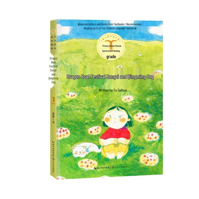 Primary School Happy Reading Series Books