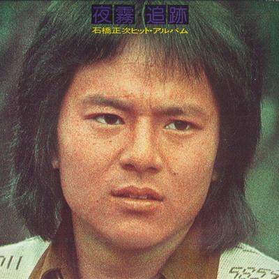 Płyta LP MASATSUGU ISHIBASHI - Yogiri Tsuiseki / Ishibashishouji H GW6162 CROWN 1974 Japonia Japoński Pop/Rock Używana